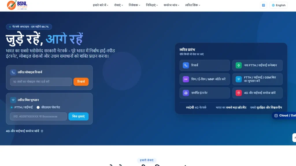 BSNL IFTV live TV app on Android TV for BSNL FTTH customers